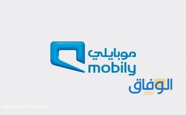 عروض موبايلي مكالمات دولية