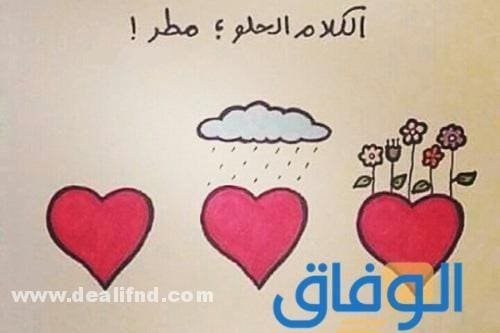 كلام جميل من القلب