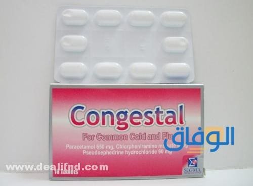 Cetal Cold & Flu - سيتال كولد آند فلو سيتال كولد اند فلو
