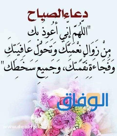أذكار الصباح الطويله – مكتبة شاملة 2024