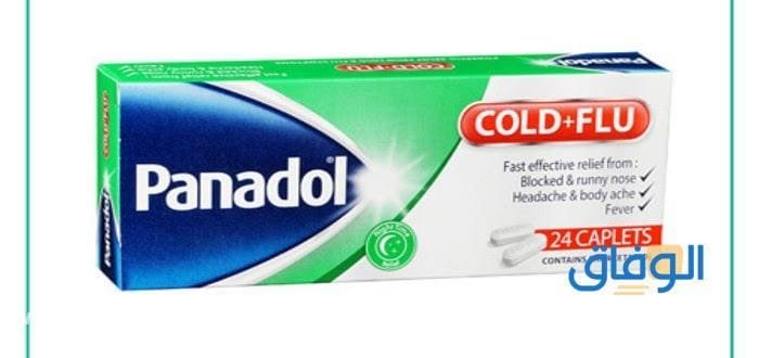 Cetal Cold & Flu - سيتال كولد آند فلو بنت