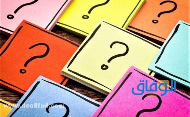 ألغاز صعبة للعباقرة مع الحل 2024 ألغاز صعبة للعباقرة.