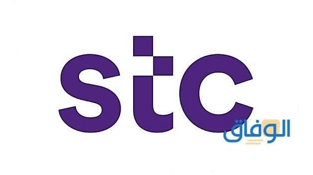 إلغاء الاشتراكات في stc