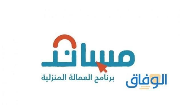 استعلام عن طلب تأشيرة مساند