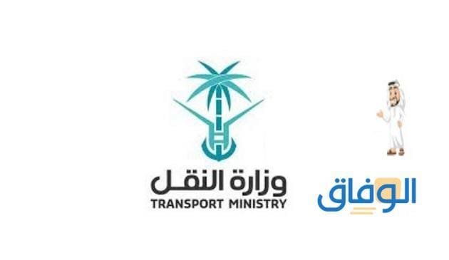 الاستعلام عن مخالفات وزارة النقل (برقم الهوية الوطنية) بالخطوات