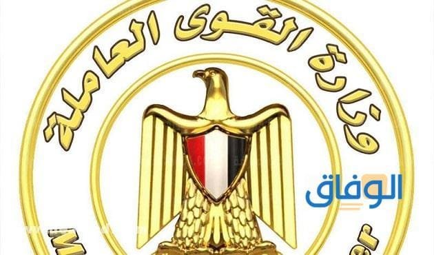 استعلام عن العمالة الغير منتظمة بالرقم القومي 2024