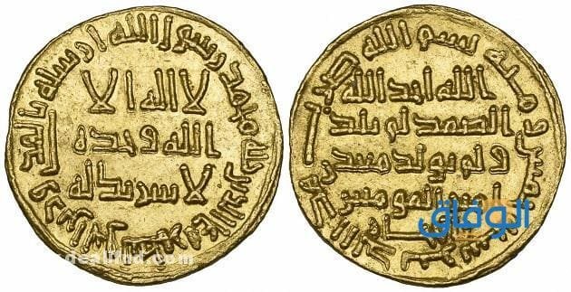 ما هي اول عملة اسلامية ( الدينار الإسلامي) عبد الملك بن مروان