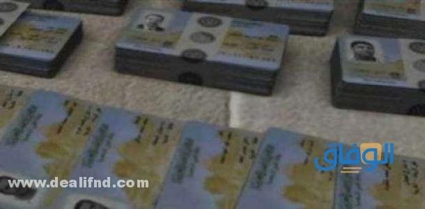 فترة سماح (تجديد بطاقة الرقم القومى منتهية الصلاحية) 2024