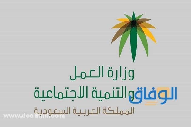 كيفية تحديث التأهيل الشامل hrsd.gov برقم الهوية 1445