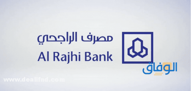 تحديث بيانات البنك الراجحي (شرح خطوات 2024) alrajhibank.com