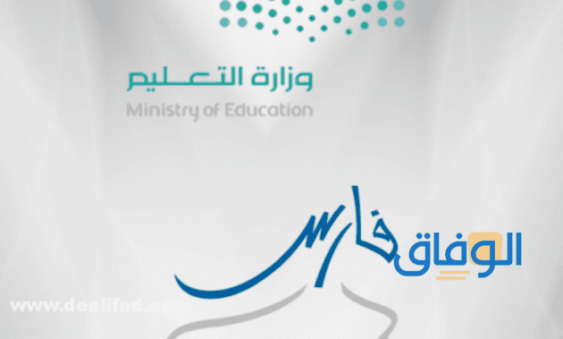 رابط : نظام فارس تعريف بالراتب (الإلكتروني السعودي) 1445