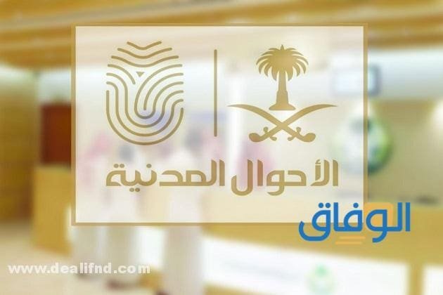 تغيير المهنة في الأحوال