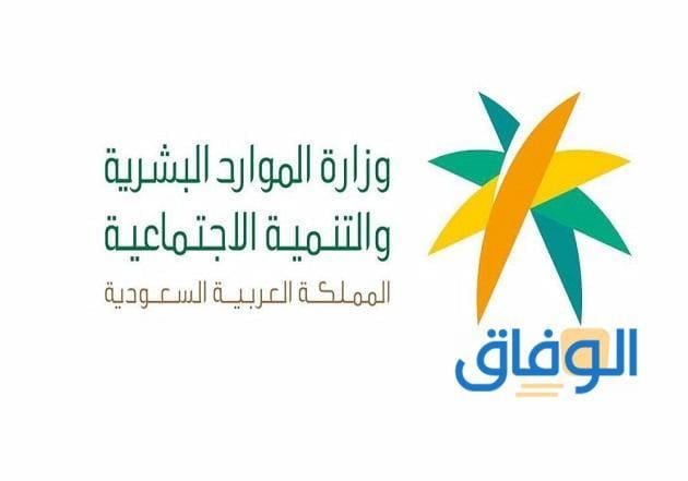 حجز موعد الضمان الاجتماعي
