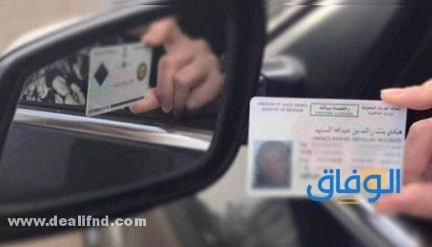 اسعار (رسوم تجديد رخصة القيادة – السعودية) وتجديدها 1445