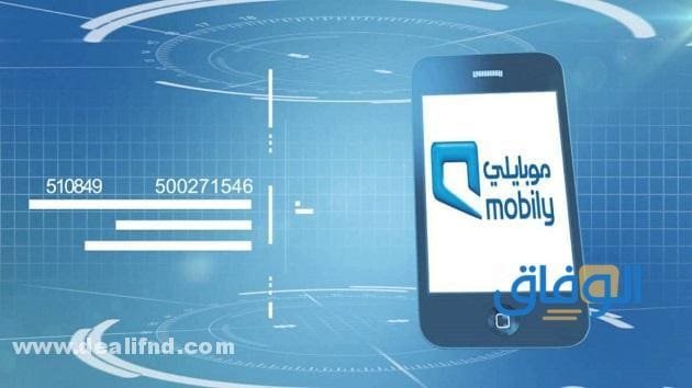 شروط الحصول على جوال من موبايلي بالتقسيط