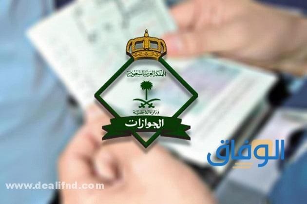 طباعة خروج وعودة برقم الإقامة بالخطوات