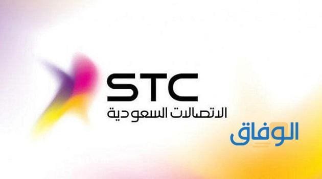 طريقة تفعيل الباقة التعليمية stc