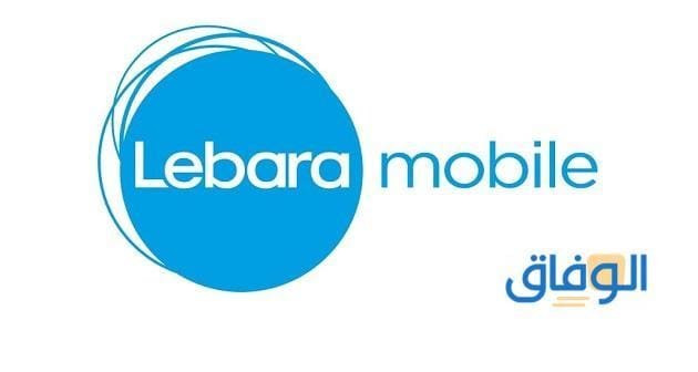 طريقة شحن ليبارا إنترنت