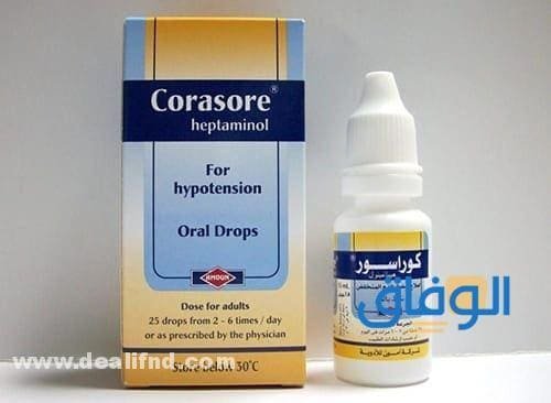 كوراسور Corasore لعلاج ضغط الدم وموانع استخدامه