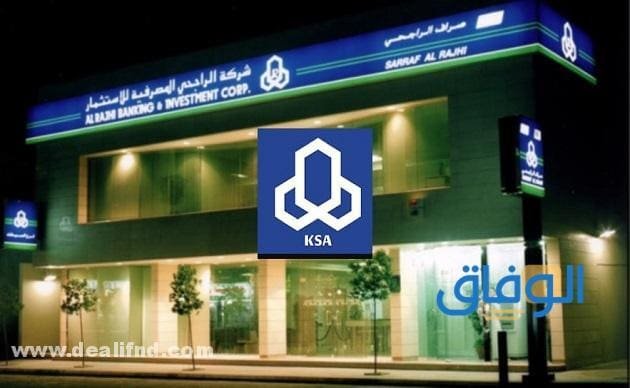 كيف اشحن سوا من الراجحي؟