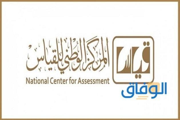 نتائج قياس برقم الهوية فقط 1445 مع الخطوات مركز قياس