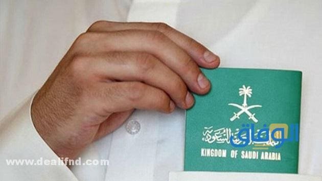 رابط : الاستعلام عن صلاحية الإقامة برقم الإقامة 1445 مزايا الإقامة الدائمة بالسعودية