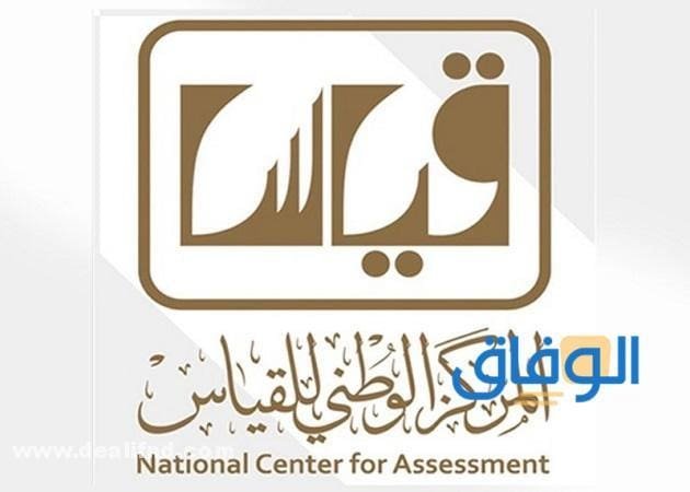 نتائج قياس برقم الهوية فقط 1445 مع الخطوات