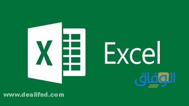 حفظ وطباعة : نماذج جداول excel جاهزة للطلاب 2024