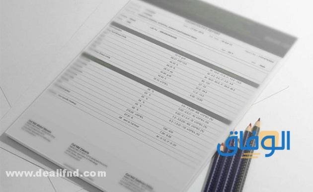 نموذج عرض سعر مقاولات