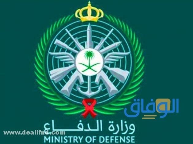 التسجيل في وزارة الدفاع السعودية - بالخطوات my.gov.sa وزارة الدفاع