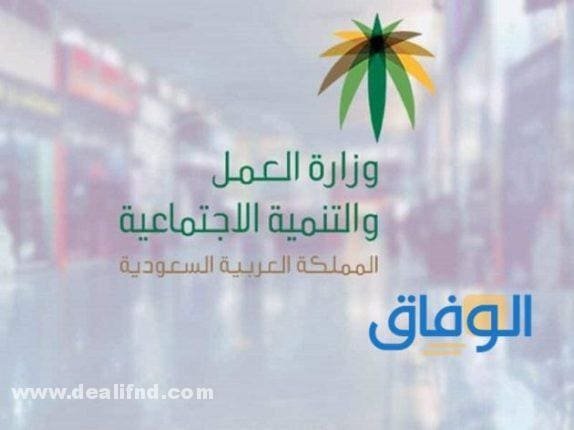 خطوات (استعلام مكتب العمل برقم الهوية الوطنية) 1445