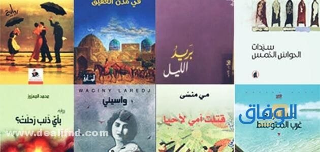 أجمل روايات رومانسية واتباد wattpad الأشهر في 2024
