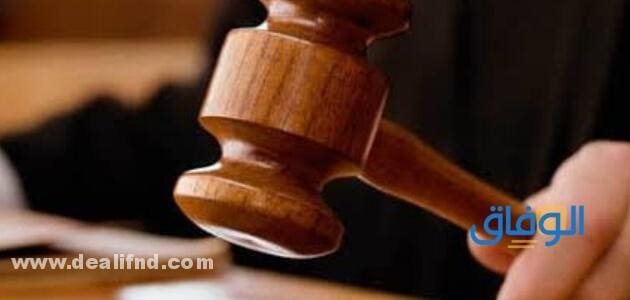 أحدث الطرق الألكترونية للأستعلام عن القضايا