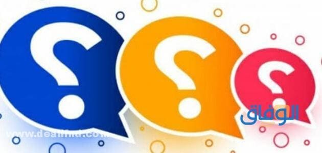 +500 (أسئلة صعبة واجابتها) قيس مستوى ذكائك!! 2024