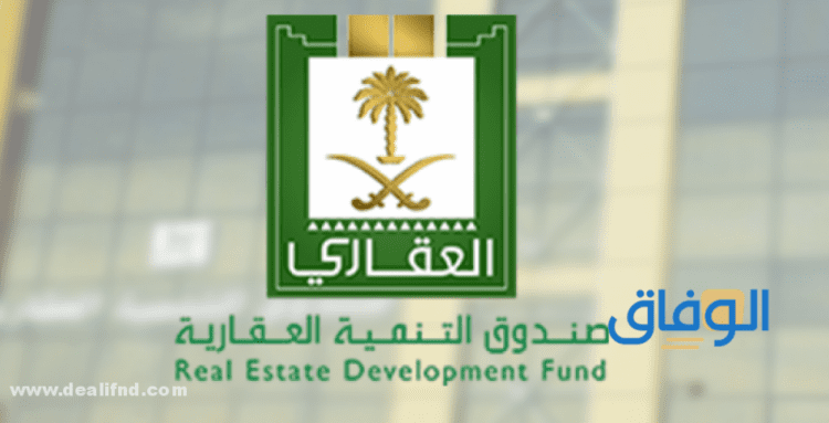 رابط : استعلام عن الصندوق العقاري برقم الهوية 1445