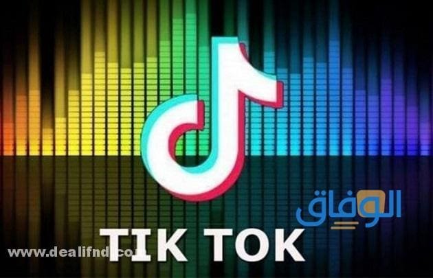 +700 (اسم تيك توك) مستعار جديد 2024