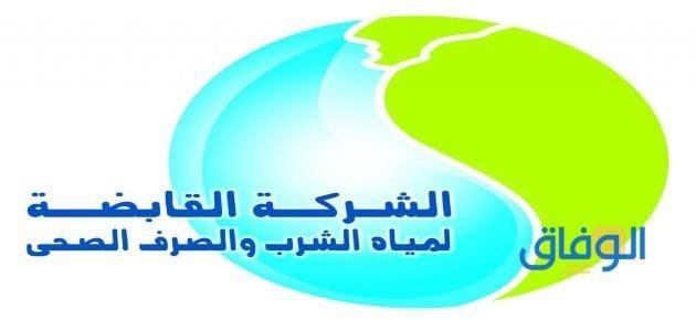 الاستعلام عن فاتورة المياه برقم الحساب الاستعلام عن فاتورة المياه برقم الحساب