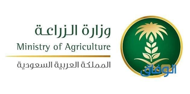 الاستعلام عن معاملة برقم السجل المدني وزارة الزراعة