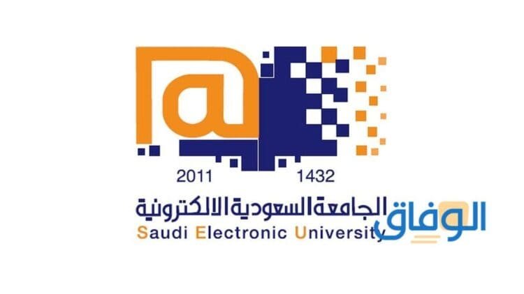 تخصصات الجامعة السعودية الإلكترونية 1445 ورسوم التسجيل