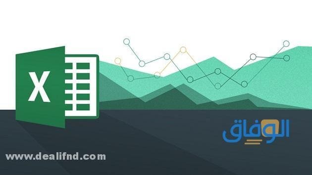 حفظ وتعديل : تصميم فاتورة مبيعات excel جاهزة
