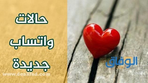 +50 حالات واتس قصيرة قوية مكتوبة 2024