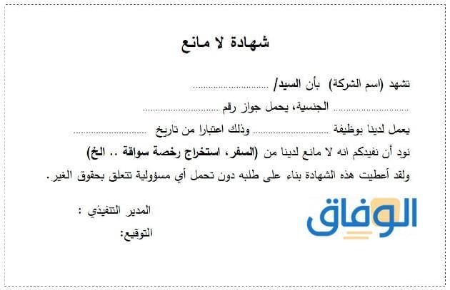 خطاب نقل كفالة