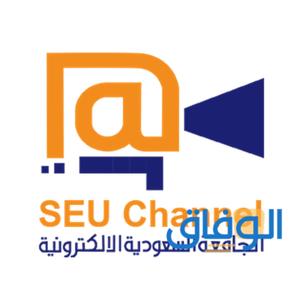 تخصصات الجامعة السعودية الإلكترونية 1445 ورسوم التسجيل تخصصات الجامعة السعودية الإلكترونية