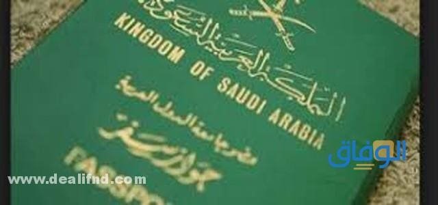 رسوم الزيارة العائلية المتعددة 2021