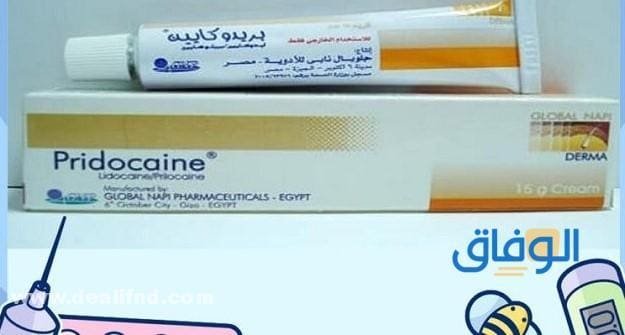 سعر بريدوكايين
