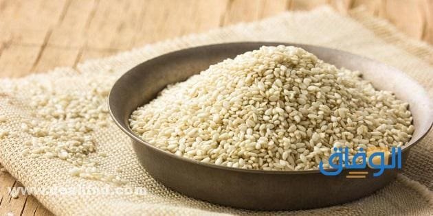 فوائد السمسم الأبيض
