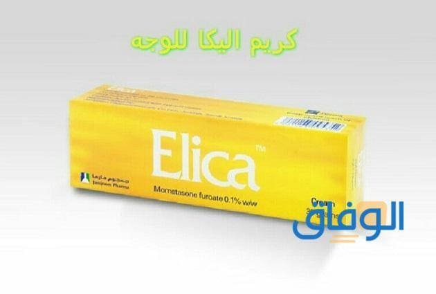 فوائد كريم اليكا