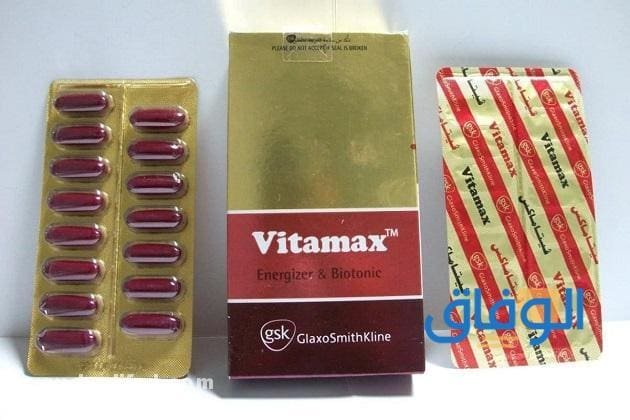 فيتا ماكس بلس Vitamax Plus (دواعي استخدامه + آثاره الجانبية) فيتا ماكس بلس