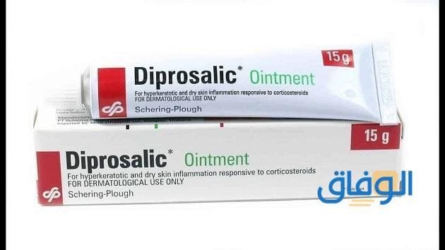 diprosalic – مرهم ديبروساليك | دواعي الاستعمال والاثار الجانبية !!