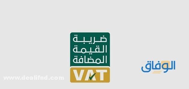 نموذج فاتورة القيمة المضافة excel